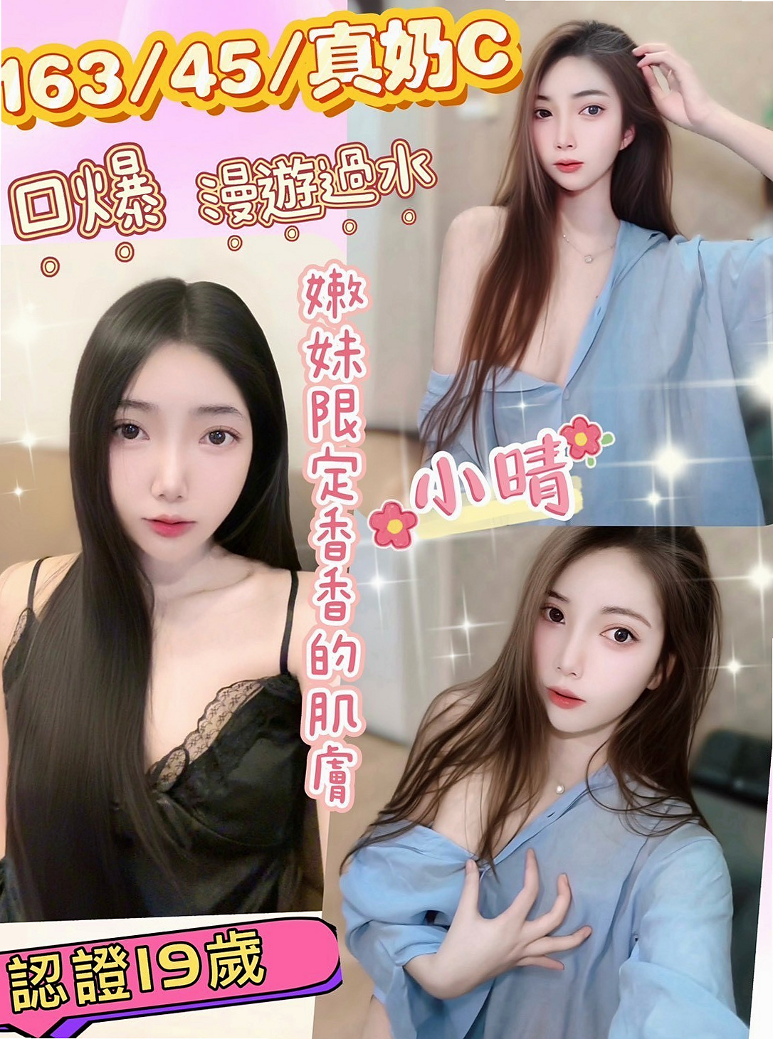 ---大甲外叫---佳寶---辦公室OL---身高165cm---體重53kg---胸圍E罩杯---年齡23歲---高挑SG 皮膚白皙氣質非凡 纖細長腿 服務好漂亮?外表---